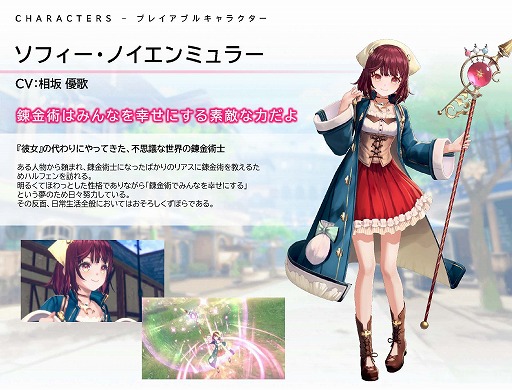 画像ギャラリー No.027のサムネイル画像 / 「紅の錬金術士と白の守護者 〜レスレリアーナのアトリエ〜」,9月26日発売決定。パッケージ版の予約受付を本日開始