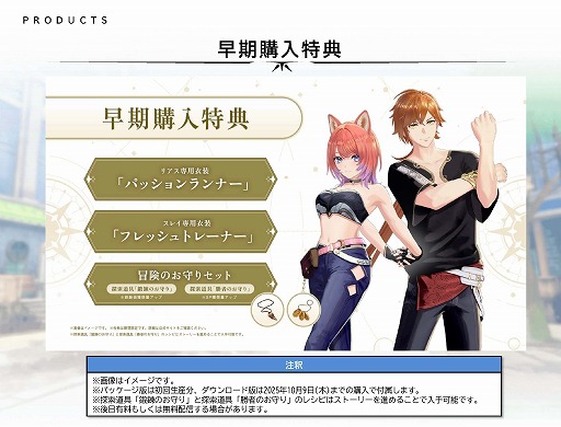 画像ギャラリー No.035のサムネイル画像 / 「紅の錬金術士と白の守護者 〜レスレリアーナのアトリエ〜」,9月26日発売決定。パッケージ版の予約受付を本日開始