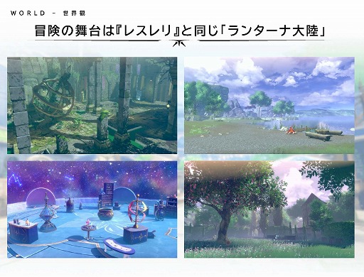 画像ギャラリー No.042のサムネイル画像 / 「紅の錬金術士と白の守護者 〜レスレリアーナのアトリエ〜」,9月26日発売決定。パッケージ版の予約受付を本日開始