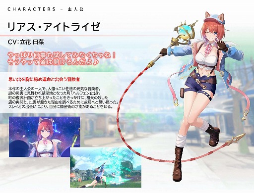 画像ギャラリー No.043のサムネイル画像 / 「紅の錬金術士と白の守護者 〜レスレリアーナのアトリエ〜」,9月26日発売決定。パッケージ版の予約受付を本日開始