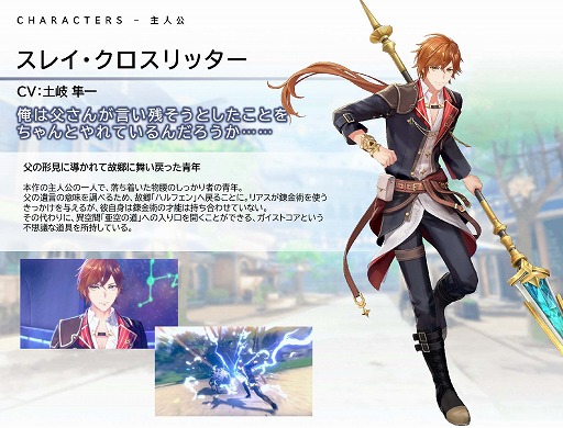 画像ギャラリー No.044のサムネイル画像 / 「紅の錬金術士と白の守護者 〜レスレリアーナのアトリエ〜」,9月26日発売決定。パッケージ版の予約受付を本日開始