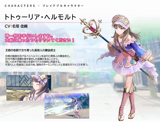 画像ギャラリー No.047のサムネイル画像 / 「紅の錬金術士と白の守護者 〜レスレリアーナのアトリエ〜」,9月26日発売決定。パッケージ版の予約受付を本日開始