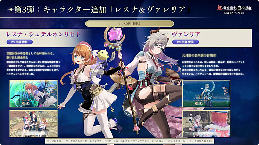 ꡼ No.004Υͥ / ֹȤϣѻΤμ 쥹ꥢʤΥȥꥨפDLC󤬸ˡȥ쥹ʡɤȡȥꥢɤ11ޤǤۿTGS2025