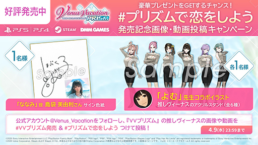 画像ギャラリー No.003のサムネイル画像 / 「Venus Vacation PRISM - DEAD OR ALIVE Xtreme -」本日発売。登場キャラクターの魅力が詰まったムービーを公開