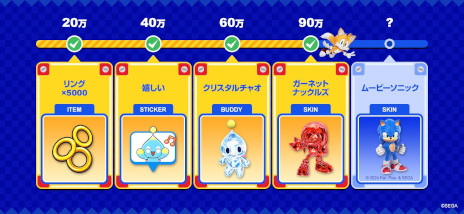 ���������꡼ No.005�Υ���ͥ������ / ����32������Υѡ��ƥ����������Sonic Rumble�ס����������ӥ���5��8���˳��ϡ�������Ͽ�����ڡ���򳫺���