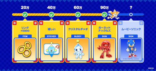 ���������꡼ No.010�Υ���ͥ������ / ����32������Υѡ��ƥ����������Sonic Rumble�ס����������ӥ���5��8���˳��ϡ�������Ͽ�����ڡ���򳫺���