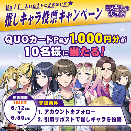 ���������꡼ No.002�Υ���ͥ������ / Switch�������ɥ٥���㡼�֥ߥ��ƥ꡼���⤭���ס�ȯ��Ⱦǯ��ǰ����DL�Ǥ�20�󥪥դˤʤ륻�������������6��19���ޤǳ���