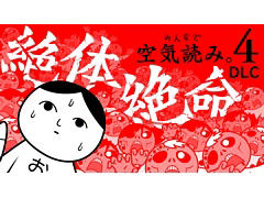 ɤ̿ξڤȴ֤ߤʤǶɤߡ4סDLC̿ԡפۿ