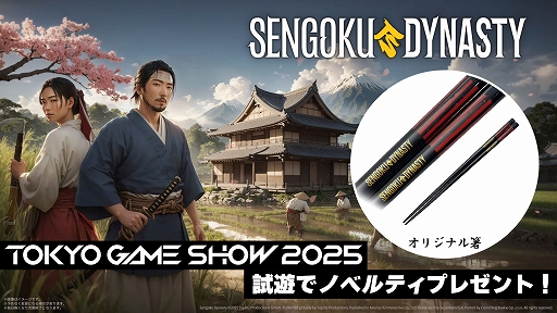 画像ギャラリー No.010のサムネイル画像 / 戦国村作りシム「Sengoku Dynasty」,PS5版本日発売。飢饉に襲われ,戦で消耗した土地を立て直し,人々が安心して暮らせる村を作ろう