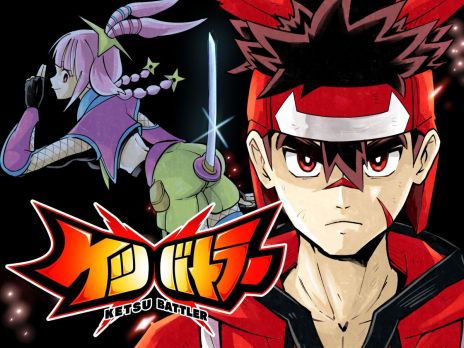 画像ギャラリー No.006のサムネイル画像 / 「ケツバトラー」,250円(税込)で購入できる半額セールを開始。漫画版の単行本発売決定を記念して実施