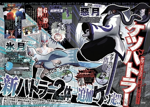 画像ギャラリー No.001のサムネイル画像 / お尻を振って戦う「ケツバトラー」,大型アップデートを6月19日に実施。コロコロコミック連載中の漫画から「惡月」と「氷月」が参戦