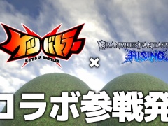 �֥��ĥХȥ顼�פ˥���֥륭��餬�о�ء��֥����֥롼�ե��󥿥������������� -�饤����-�פȤΥ����PV��1��10��12��00�˸���