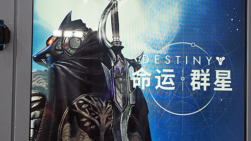 ꡼ No.003Υͥ / Destiny Bungie饤󥹥ȡNetEase꤬롤ޥ۸SF FPSDestiny: RisingפͷCJ2025