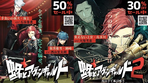 画像ギャラリー No.006のサムネイル画像 / ミステリーADV「蜂とアヴァンギャルド2」シリーズ完結編となる最新DLC「朝草十三階事変」配信開始。謎を抱えた少年・蜘坂幸彦が登場