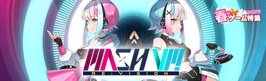 ���������꡼ No.011�Υ���ͥ������ / ������������ǡ����˹�ɾ�ɤ����������MASH VP! Re:VISION�פ����褤��������꡼�����׿�Ū�ʥ����ƥ����ܤ�������ꥺ�ॲ�����PR��