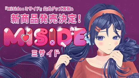 ���������꡼ No.002�Υ���ͥ������ / ��BitSummit the 13th�פǡ�MiSide���ߥ����ɡץ��å������ǡ�����ȯ�䡣�����ѥ֥�å��󥰺��ʡ�SONZAI�פϥ�������Ȥʤ��ͷ����ǽ��