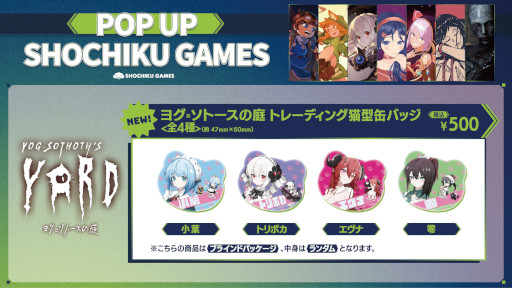 ꡼ No.007Υͥ / MiSideߥɡפοåǽо졣POP UP SHOCHIKU GAMESסå䥿ȥȻͷȥΥ饤ʥåפȯɽ