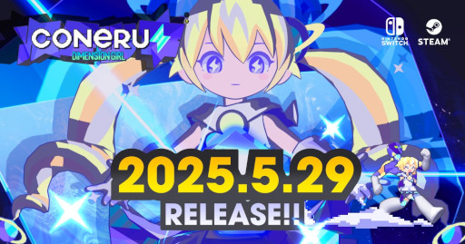 画像ギャラリー No.012のサムネイル画像 / 2Dアクション“デート”「CONERU -DIMENSION GIRL-」の発売日が5月29日に決定。亜空間こねると二心同体になって謎の宇宙人集団と戦おう【PR】