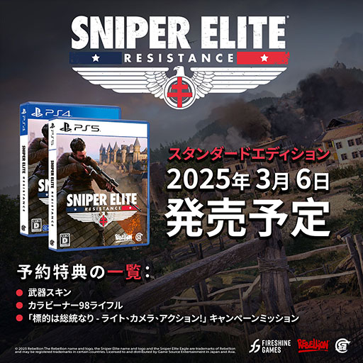 ���������꡼ No.007�Υ���ͥ������ / ��Sniper Elite: Resistance�ס�PS5��PS4�������ܸ��ǥѥå�������3��6����ȯ�䡣�ǿ��Υȥ쥤�顼�������