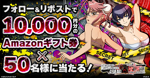 ���������꡼ No.003�Υ���ͥ������ / �֤����١סߡֳر��ۼ�Ͽ HIGHSCHOOL OF THE DEAD�ץ���ܥ��٥�Ȥ�8��25���ޤǳ���