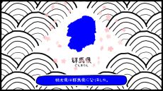 画像ギャラリー No.005のサムネイル画像 / Switch版「ぐんまのやぼう あなたもわたしもぐんまけん 令和2年国勢調査対応版」,6月6日に発売。すべての都道府県を群馬県にしていくSLG