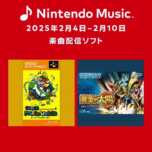���������꡼ No.002�Υ���ͥ������ / ��Nintendo Music�פˡֲ�������ۡ������줷�������פγڶʤ������ɲá�2001ǯ��ȯ�䤵�줿GBA�ѥե��󥿥���RPG