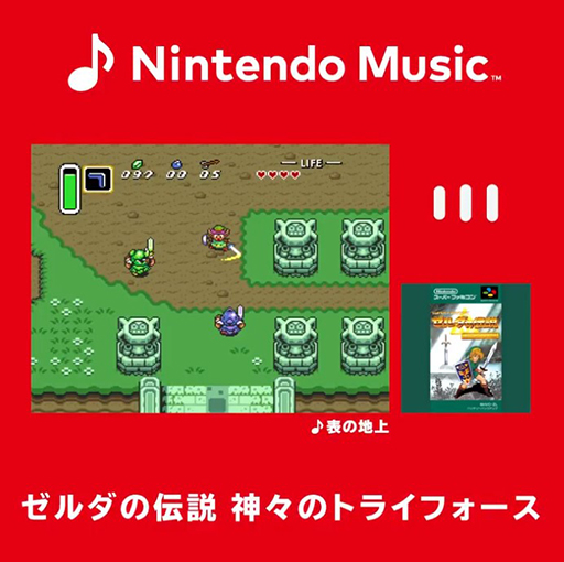 ���������꡼ No.002�Υ���ͥ������ / Nintendo Music���֥���������� �����Υȥ饤�ե������ס֥����ѡ��ޥꥪ�֥饶����3�פγڶʤ��ۿ���