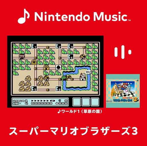 ���������꡼ No.003�Υ���ͥ������ / Nintendo Music���֥���������� �����Υȥ饤�ե������ס֥����ѡ��ޥꥪ�֥饶����3�פγڶʤ��ۿ���