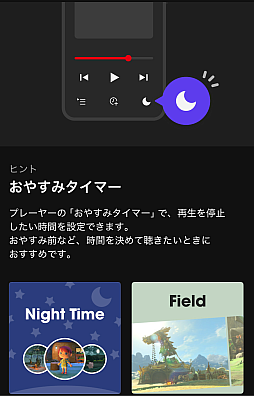 ���������꡼ No.001�Υ���ͥ������ / ��Nintendo Music�׿���ǽ�֤��䤹�ߥ����ޡ��פ��ɲá��֤ʤ��������󥸡פ⤤���������ꤷ�ʤ��Ƥ�褯�ʤä�������