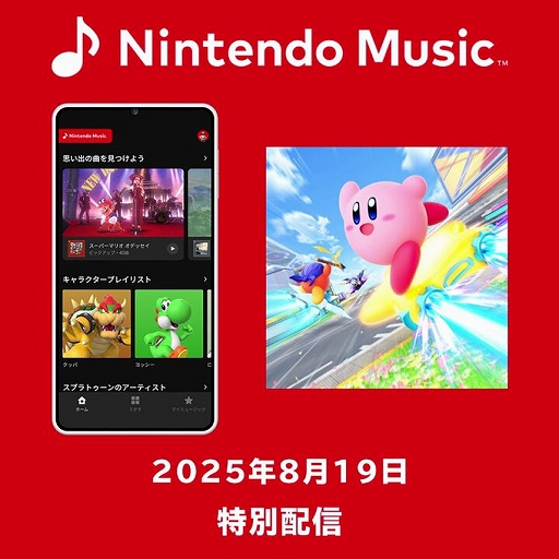 ���������꡼ No.001�Υ���ͥ������ / ��Nintendo Music�ס��֥����ӥ��Υ����饤�����פΰ����ڶʤ������ۿ����ᥤ��ơ��ޡ�ή����ϩ�ɤ�4�ĤΥ������ʤ�ʹ����