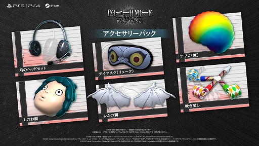 画像ギャラリー No.005のサムネイル画像 / マルチプレイ人狼推理対戦ゲーム「DEATH NOTE Killer Within」8月5日発売決定。キラ/L陣営に分かれ,互いの正体を探り合いながら勝利を目指す