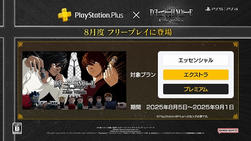 画像ギャラリー No.008のサムネイル画像 / マルチプレイ人狼推理対戦ゲーム「DEATH NOTE Killer Within」8月5日発売決定。キラ/L陣営に分かれ,互いの正体を探り合いながら勝利を目指す