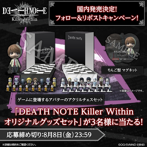 画像ギャラリー No.009のサムネイル画像 / マルチプレイ人狼推理対戦ゲーム「DEATH NOTE Killer Within」8月5日発売決定。キラ/L陣営に分かれ,互いの正体を探り合いながら勝利を目指す