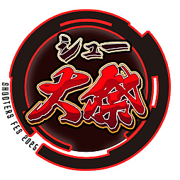 画像ギャラリー No.002のサムネイル画像 / 6月14日,15日の配信イベント「シュー大祭2025」,参加企業やタイムテーブル,紹介タイトルの情報を発表。当日は入場無料で現地観覧も可能