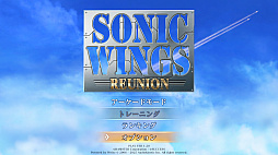 SONIC WINGS REUNION