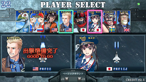 画像ギャラリー No.001のサムネイル画像 / APM3版「ソニックウィングス リユニオン」稼働開始