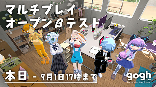 ���������꡼ No.002�Υ���ͥ������ / Steam�ǡ�gogh�ס��ޥ���ץ쥤��ǽ�򺣽��˼����������ץ�¥ƥ��Ȥ���������9��1���ޤǳ�����