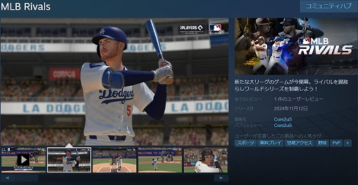  No.010Υͥ / MLB RIVALSסSteamǥ꡼ϡʬεĤꡤMLBɥԥܻؤ