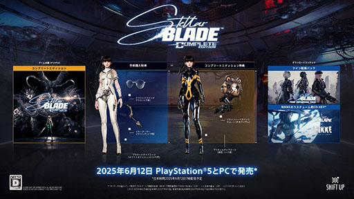 画像ギャラリー No.001のサムネイル画像 / PC版アクションADV「Stellar Blade」配信開始。勝利の女神:NIKKEとのコラボDLCも同時にリリース