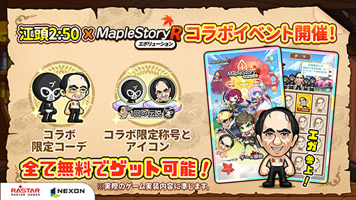 ���������꡼ No.002�Υ���ͥ������ / �֥ᥤ�ץ륹�ȡ��꡼R: ���ܥ�塼�����ס����������ӥ��򳫻ϡ���Ƭ2��50����NPC�Ȥ����о줷�����ꥳ���Ǥʤɤ��������PR��