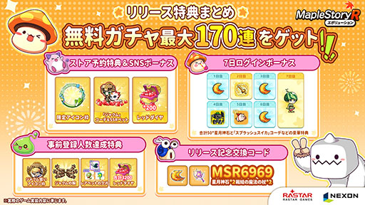 ���������꡼ No.004�Υ���ͥ������ / �֥ᥤ�ץ륹�ȡ��꡼R: ���ܥ�塼�����ס����������ӥ��򳫻ϡ���Ƭ2��50����NPC�Ȥ����о줷�����ꥳ���Ǥʤɤ��������PR��