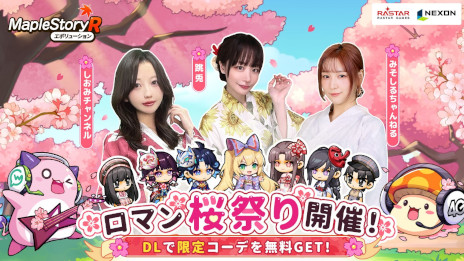 ���������꡼ No.002�Υ���ͥ������ / �֥ᥤ�ץ륹�ȡ��꡼R: ���ܥ�塼�����ס����٥�ȡ֥��ޥ���פ�פ򳫺��档4Gamer�ȥ���ܤ���̵���θ��곰�Ѥ�������