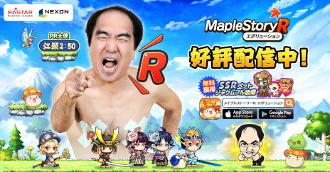 ���������꡼ No.005�Υ���ͥ������ / �֥ᥤ�ץ륹�ȡ��꡼R: ���ܥ�塼�����ס����٥�ȡ֥��ޥ���פ�פ򳫺��档4Gamer�ȥ���ܤ���̵���θ��곰�Ѥ�������