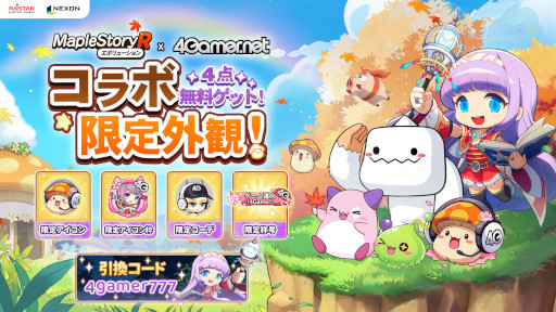 ���������꡼ No.010�Υ���ͥ������ / �֥ᥤ�ץ륹�ȡ��꡼R: ���ܥ�塼�����ס����٥�ȡ֥��ޥ���פ�פ򳫺��档4Gamer�ȥ���ܤ���̵���θ��곰�Ѥ�������