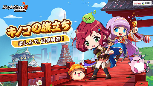 ���������꡼ No.006�Υ���ͥ������ / �֥ᥤ�ץ륹�ȡ��꡼R: ���ܥ�塼�����ס������ȡ֥ե쥤�०�������ɡפ��о졣���åץǡ��Ȥ�¿������ƥ�Ĥ��ɲ�