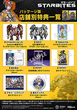 ���������꡼ No.029�Υ���ͥ������ / �ȥ�������SF�ǥ����ȥԥ�RPG�ɤ��𤦿����STARBITES�ס�PS5��Switch�Ǥ�10��16���˹����꡼������BitSummit the 13th�פǤλ�ͷ���ǽ