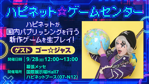 ���������꡼ No.016�Υ���ͥ������ / �ϥԥͥåȡ���������ॷ�祦2025�ؤν�Ÿ����������2�ܤο��������ȥ��ޤ��θ������ʡ���ե��ȥ��ݥåȥ��ꥢ�ʤɤ��Ѱ�