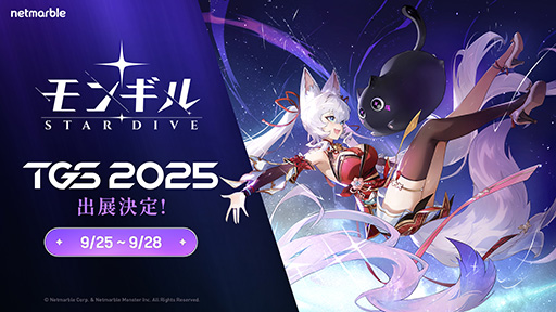 画像ギャラリー No.002のサムネイル画像 / 新作アクションRPG「モンギル:STAR DIVE」,第2次クローズドβテストの参加者募集を開始。対応プラットフォームはPCで,9月30日に開始