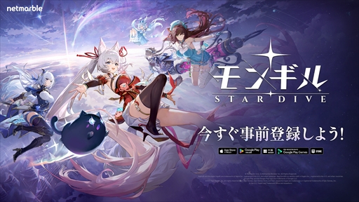 画像ギャラリー No.002のサムネイル画像 / 「モンギル:STAR DIVE」,G-STAR2025で新エリア「スラ」の映像を含むトレイラーを公開。ディレクターコメンタリー映像も