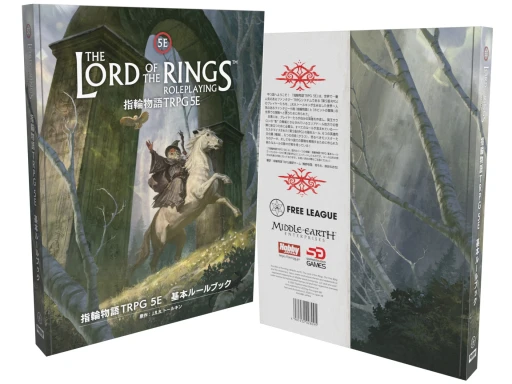 画像ギャラリー No.008のサムネイル画像 / テーブルトークRPG「指輪物語TRPG 5E 基本ルールブック」が発売に。D&Dのルールで中つ国を旅するサードパーティ製ソースブック